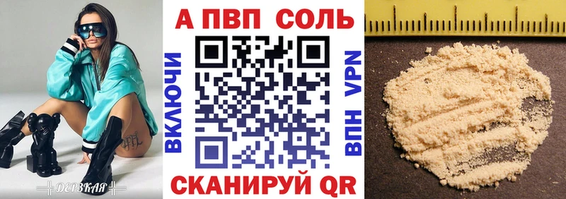 Alpha-PVP VHQ Перевоз