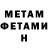МЕТАДОН мёд Semyon Stoletov