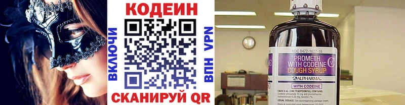 Купить закладки  Перевоз  Кодеин Purple Drank 
