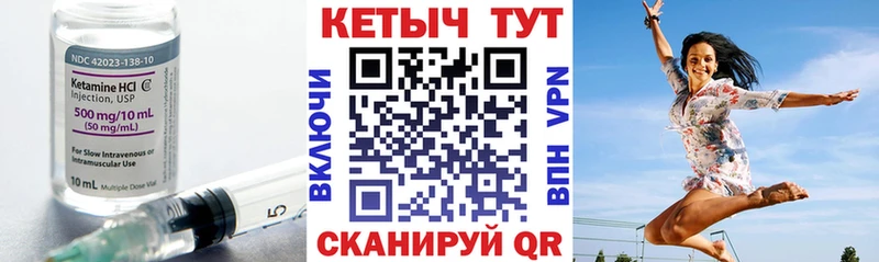 Кетамин VHQ  Купить закладки  Перевоз 