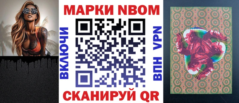 Купить где  Перевоз  Марки N-bome 1,8мг 